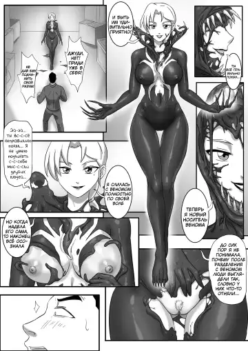 [Skyzen] Venom---Fusion Symbiosis 02 Fhentai - Page 4