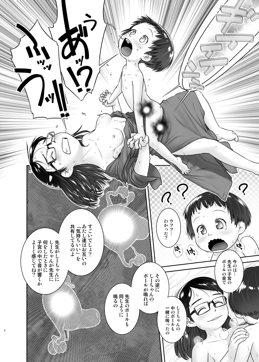 [Ogu] 3-sai kara no Oshikko Sensei VIII (decensored) Fhentai - Page 9