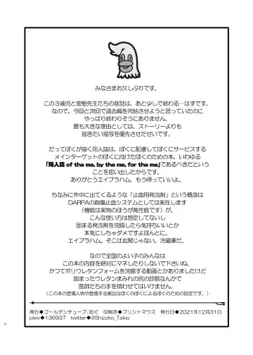 [Ogu] 3-sai kara no Oshikko Sensei VIII (decensored) Fhentai - Page 29