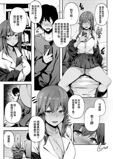[Kurowa] デリガール (COMIC快楽天ビースト 2019年7月号) [就變態 x 我尻故我在 Fhentai - Page 3