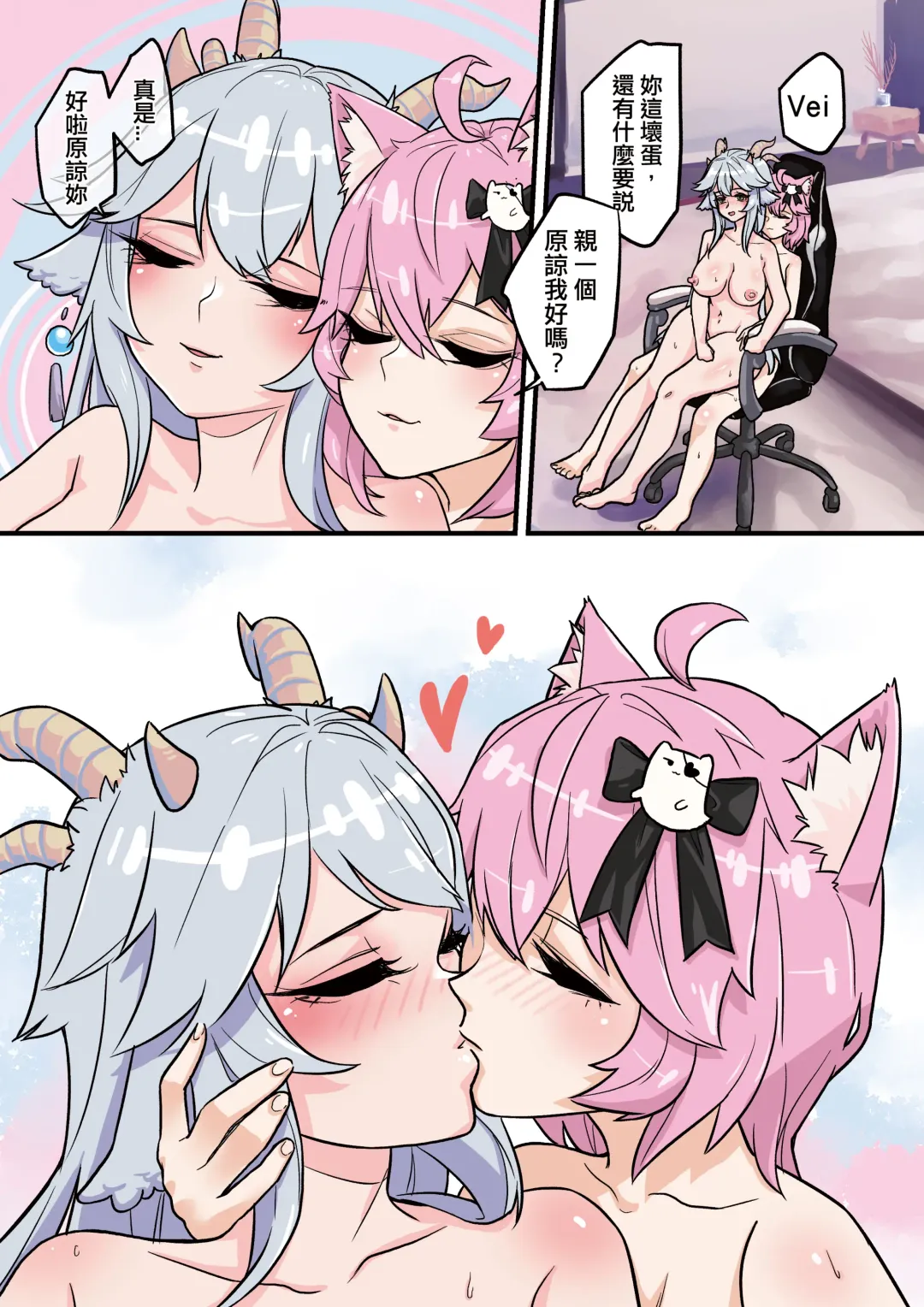 [Salmontofu] Nyanners/Veibae | 鮭魚豆腐 Fhentai - Page 19