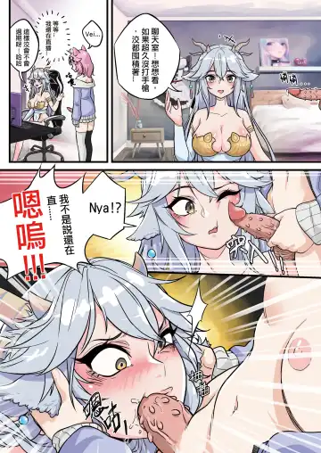 [Salmontofu] Nyanners/Veibae | 鮭魚豆腐 Fhentai - Page 5