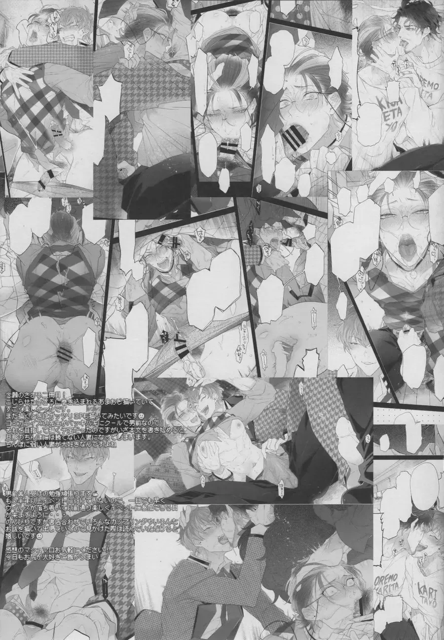 [Inuyashiki] SasaRo Plus Zero Fhentai - Page 20