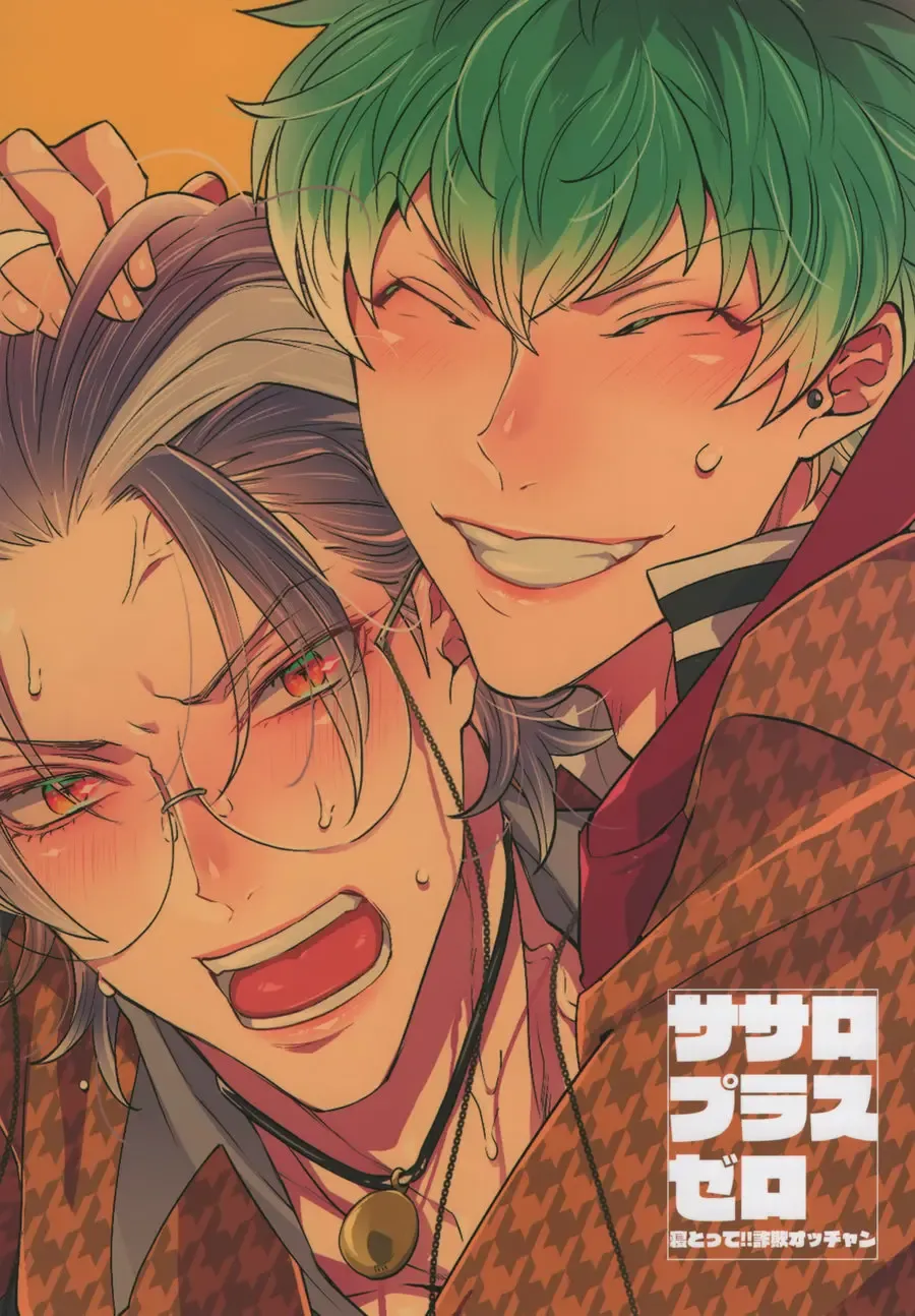 [Inuyashiki] SasaRo Plus Zero Fhentai - Page 22