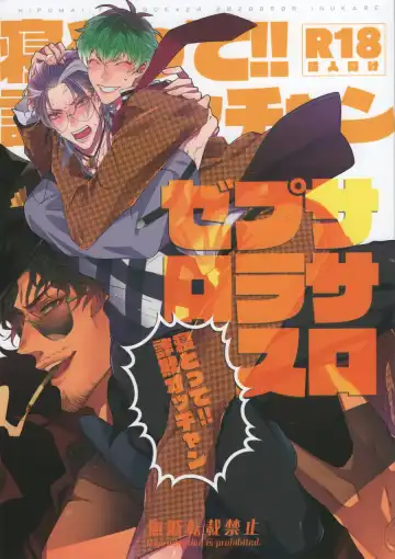 Read [Inuyashiki] SasaRo Plus Zero - Fhentai