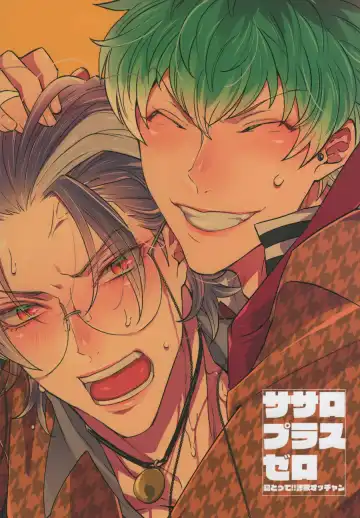 [Inuyashiki] SasaRo Plus Zero Fhentai - Page 22