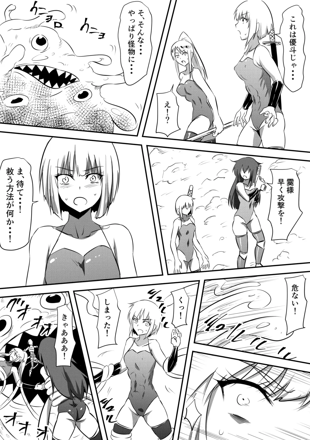 Sakimori Haiboku Harami Doreika ~Mesu Ochi Saserareru Elite Senshi-tachi~ Fhentai - Page 11