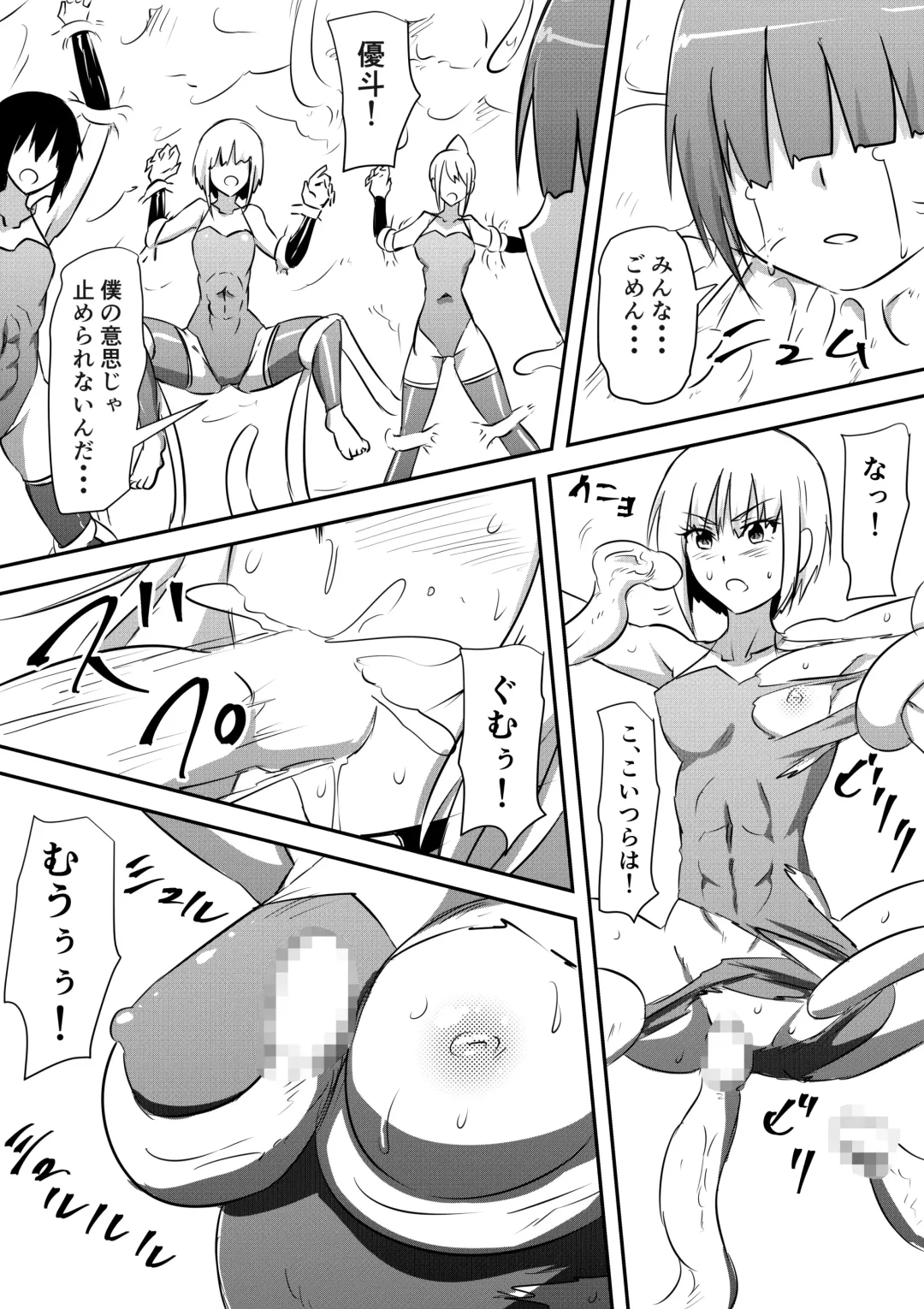 Sakimori Haiboku Harami Doreika ~Mesu Ochi Saserareru Elite Senshi-tachi~ Fhentai - Page 13