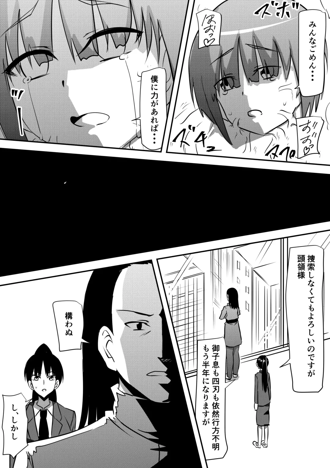 Sakimori Haiboku Harami Doreika ~Mesu Ochi Saserareru Elite Senshi-tachi~ Fhentai - Page 24