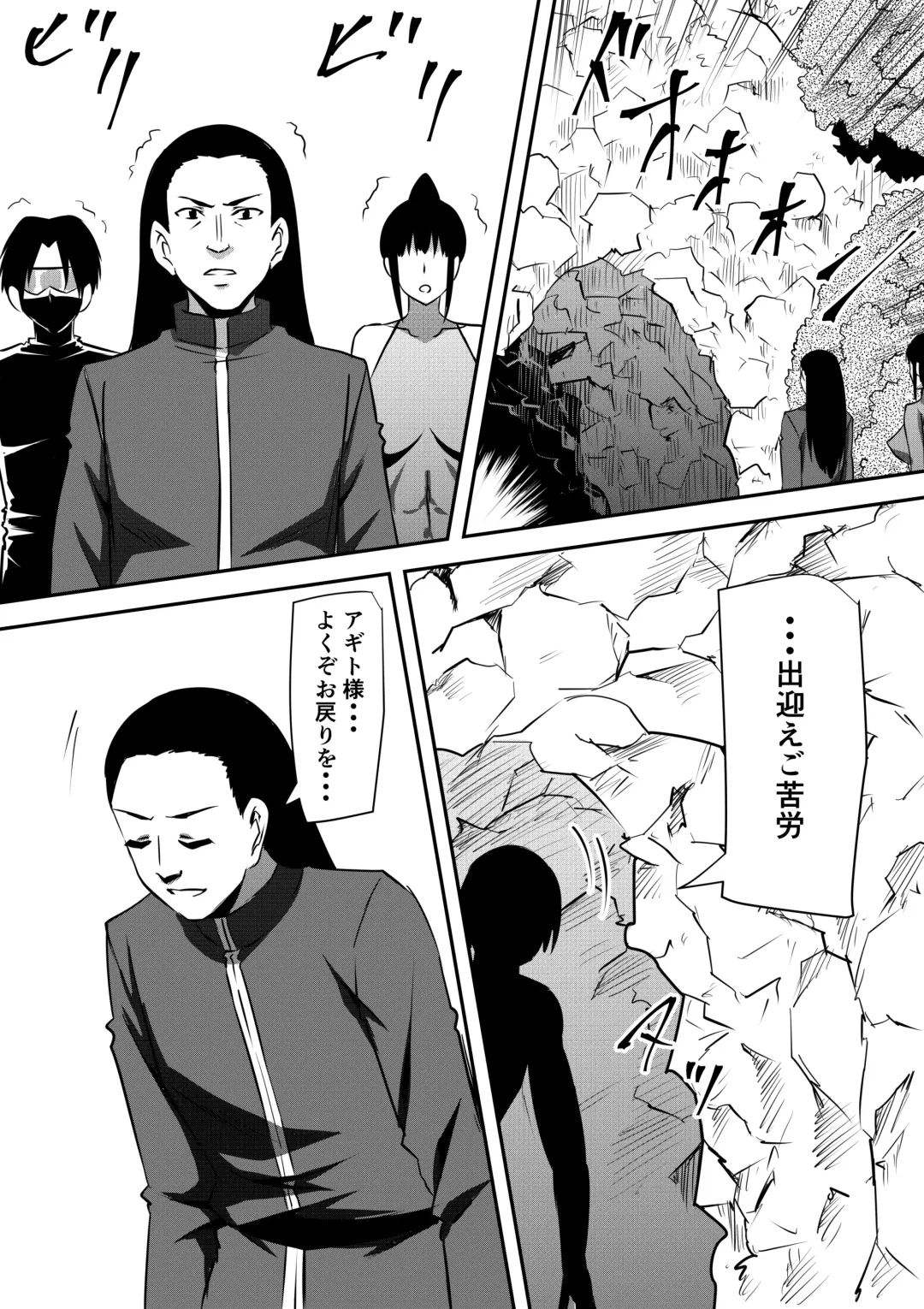 Sakimori Haiboku Harami Doreika ~Mesu Ochi Saserareru Elite Senshi-tachi~ Fhentai - Page 32