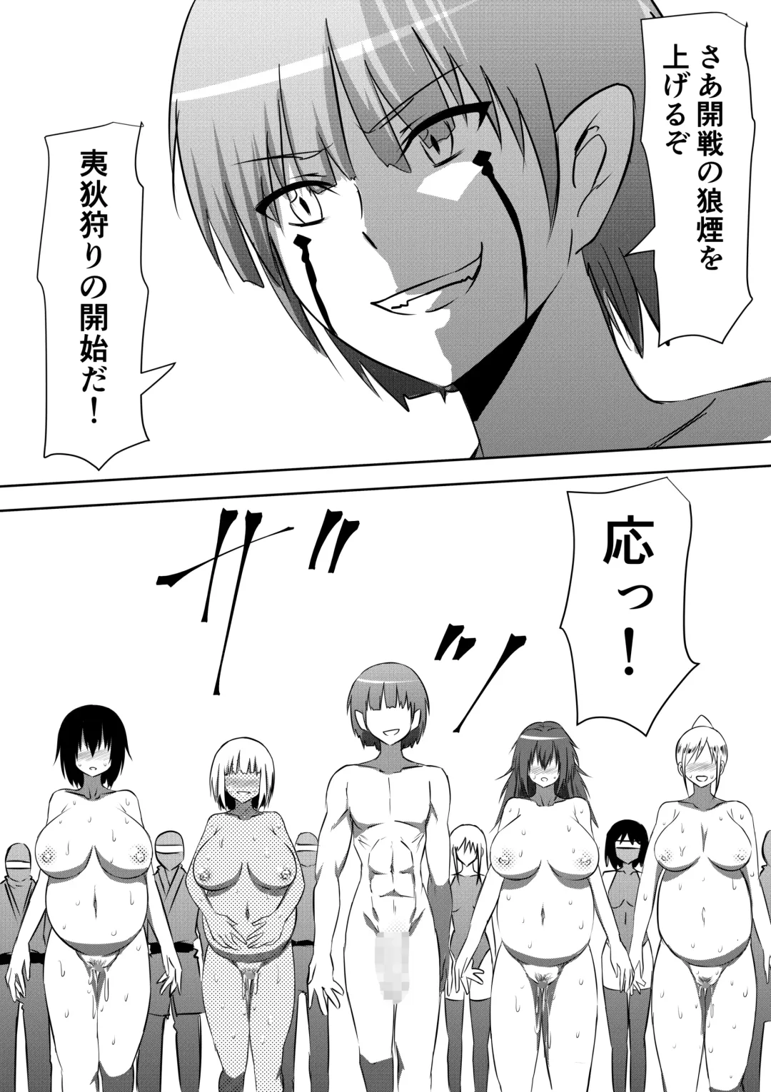 Sakimori Haiboku Harami Doreika ~Mesu Ochi Saserareru Elite Senshi-tachi~ Fhentai - Page 35