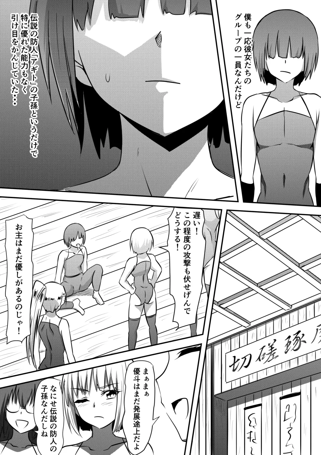 Sakimori Haiboku Harami Doreika ~Mesu Ochi Saserareru Elite Senshi-tachi~ Fhentai - Page 5