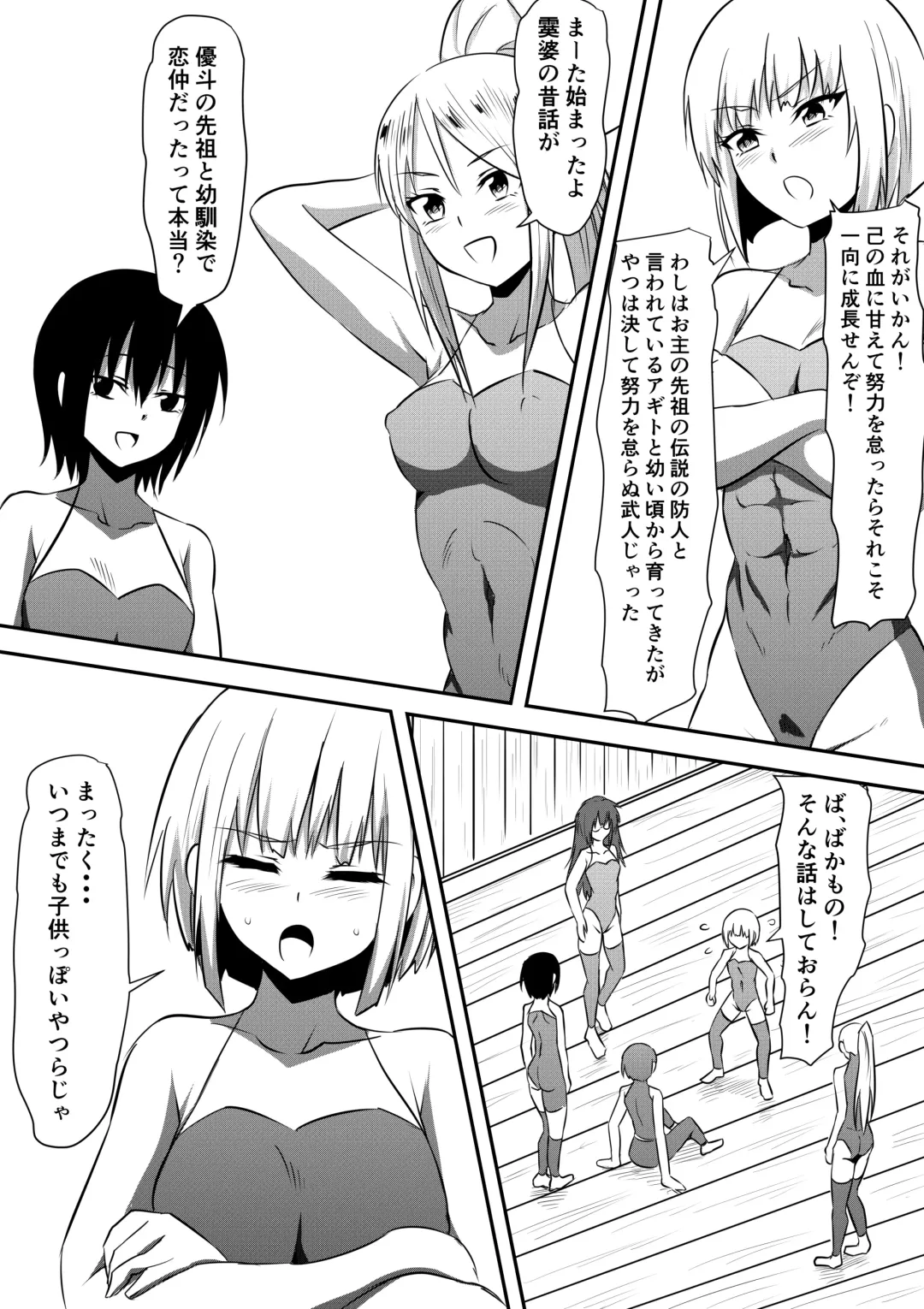 Sakimori Haiboku Harami Doreika ~Mesu Ochi Saserareru Elite Senshi-tachi~ Fhentai - Page 6