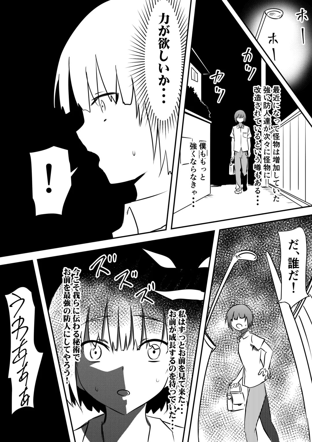 Sakimori Haiboku Harami Doreika ~Mesu Ochi Saserareru Elite Senshi-tachi~ Fhentai - Page 7