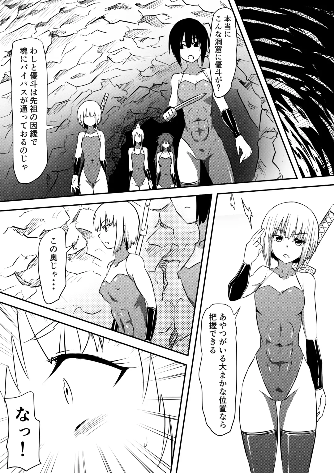 Sakimori Haiboku Harami Doreika ~Mesu Ochi Saserareru Elite Senshi-tachi~ Fhentai - Page 9