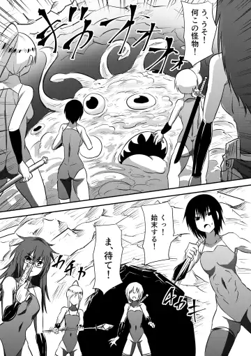 Sakimori Haiboku Harami Doreika ~Mesu Ochi Saserareru Elite Senshi-tachi~ Fhentai - Page 10