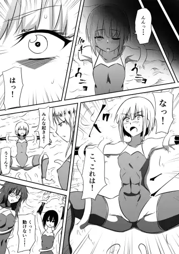 Sakimori Haiboku Harami Doreika ~Mesu Ochi Saserareru Elite Senshi-tachi~ Fhentai - Page 12