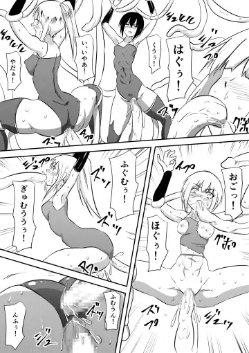 Sakimori Haiboku Harami Doreika ~Mesu Ochi Saserareru Elite Senshi-tachi~ Fhentai - Page 14