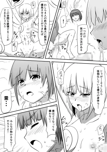 Sakimori Haiboku Harami Doreika ~Mesu Ochi Saserareru Elite Senshi-tachi~ Fhentai - Page 17