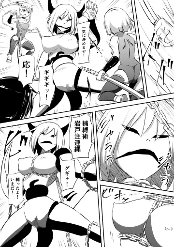 Sakimori Haiboku Harami Doreika ~Mesu Ochi Saserareru Elite Senshi-tachi~ Fhentai - Page 2