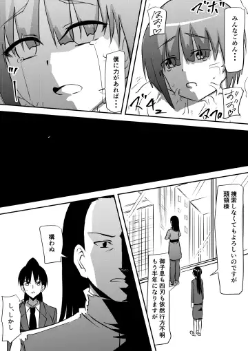 Sakimori Haiboku Harami Doreika ~Mesu Ochi Saserareru Elite Senshi-tachi~ Fhentai - Page 24