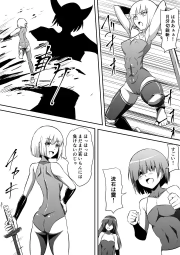 Sakimori Haiboku Harami Doreika ~Mesu Ochi Saserareru Elite Senshi-tachi~ Fhentai - Page 3