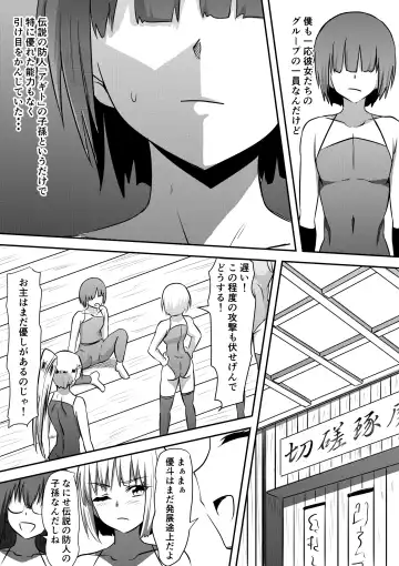 Sakimori Haiboku Harami Doreika ~Mesu Ochi Saserareru Elite Senshi-tachi~ Fhentai - Page 5