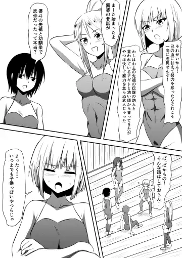 Sakimori Haiboku Harami Doreika ~Mesu Ochi Saserareru Elite Senshi-tachi~ Fhentai - Page 6