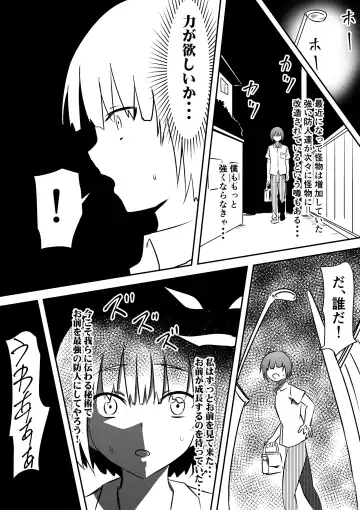 Sakimori Haiboku Harami Doreika ~Mesu Ochi Saserareru Elite Senshi-tachi~ Fhentai - Page 7