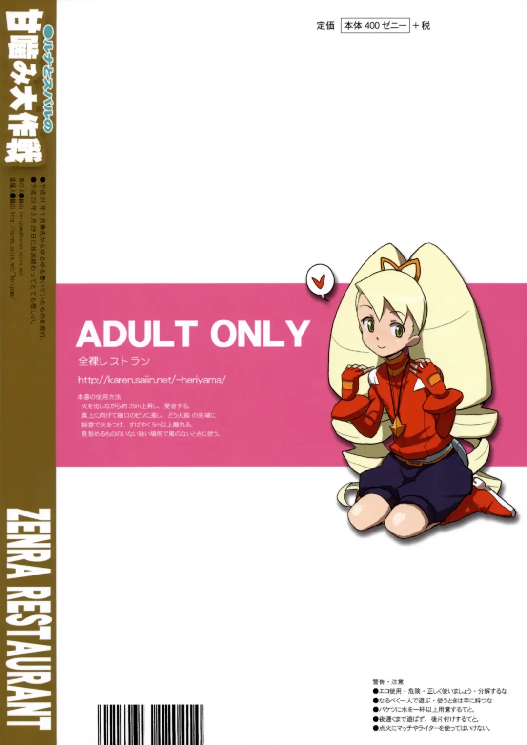 [Heriyama] Luna to Subaru no Amagami Daisakusen Fhentai - Page 27