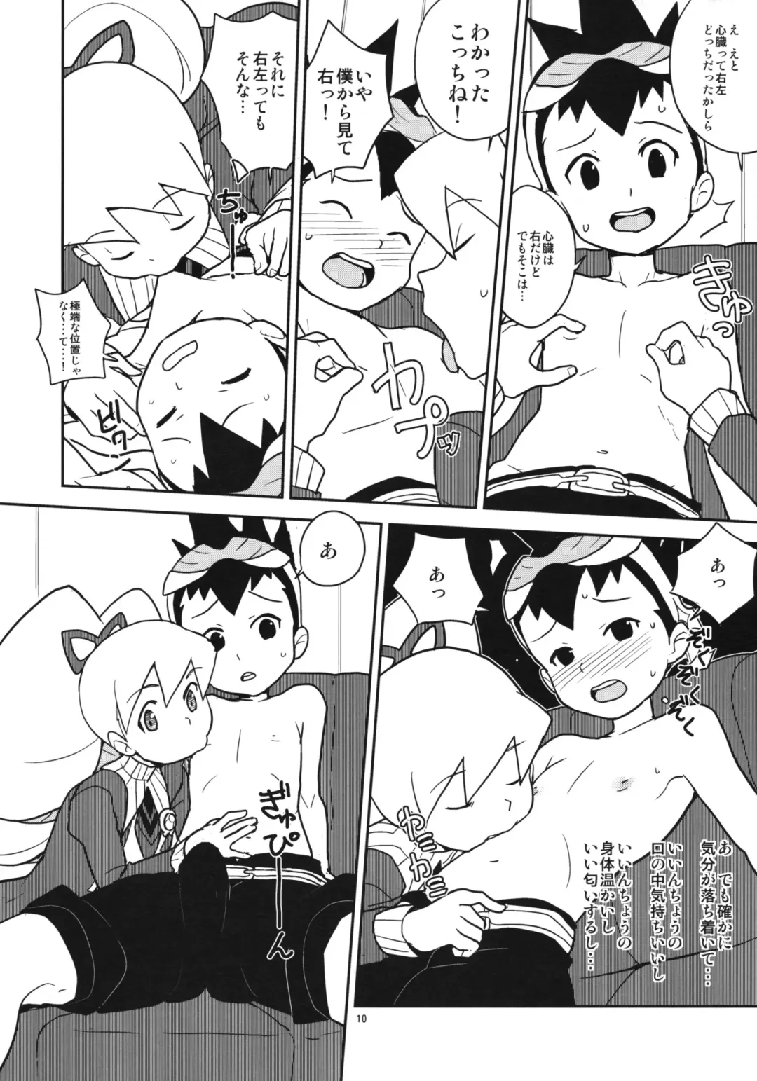 [Heriyama] Luna to Subaru no Amagami Daisakusen Fhentai - Page 9