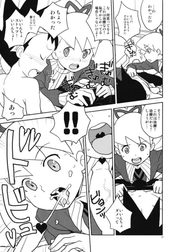 [Heriyama] Luna to Subaru no Amagami Daisakusen Fhentai - Page 10