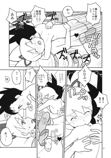 [Heriyama] Luna to Subaru no Amagami Daisakusen Fhentai - Page 18