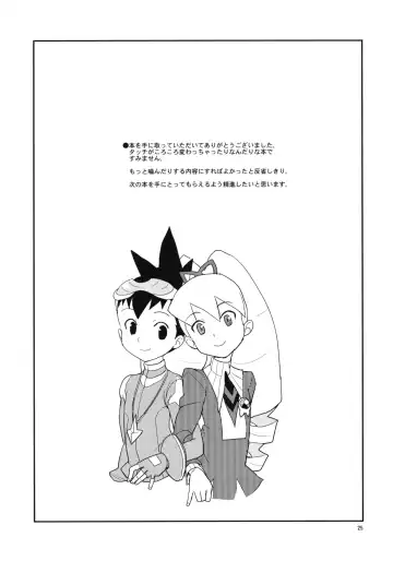 [Heriyama] Luna to Subaru no Amagami Daisakusen Fhentai - Page 25