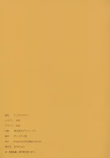 [92m] ANDIRAtor! Fhentai - Page 19