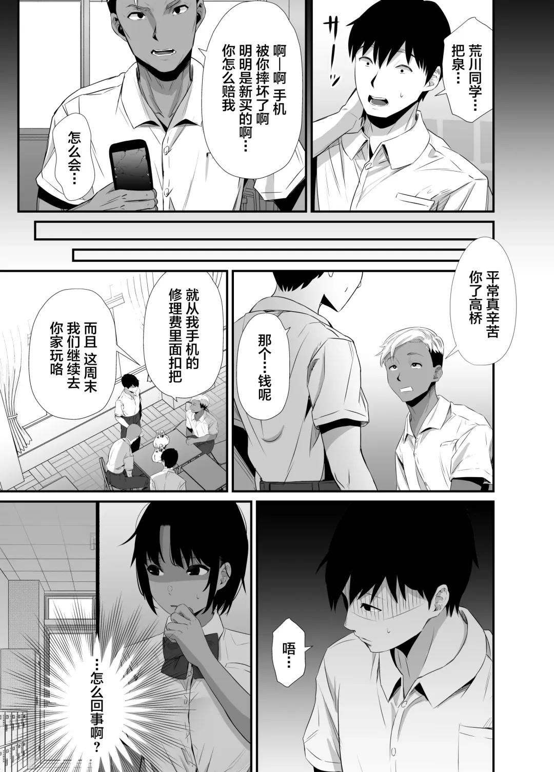 [Uni18] Manatsu no Chigiri ~ Tawamure ni Yogosareta Mizugi no Shita no Seiso Hada - Midsummer promise Fhentai - Page 13