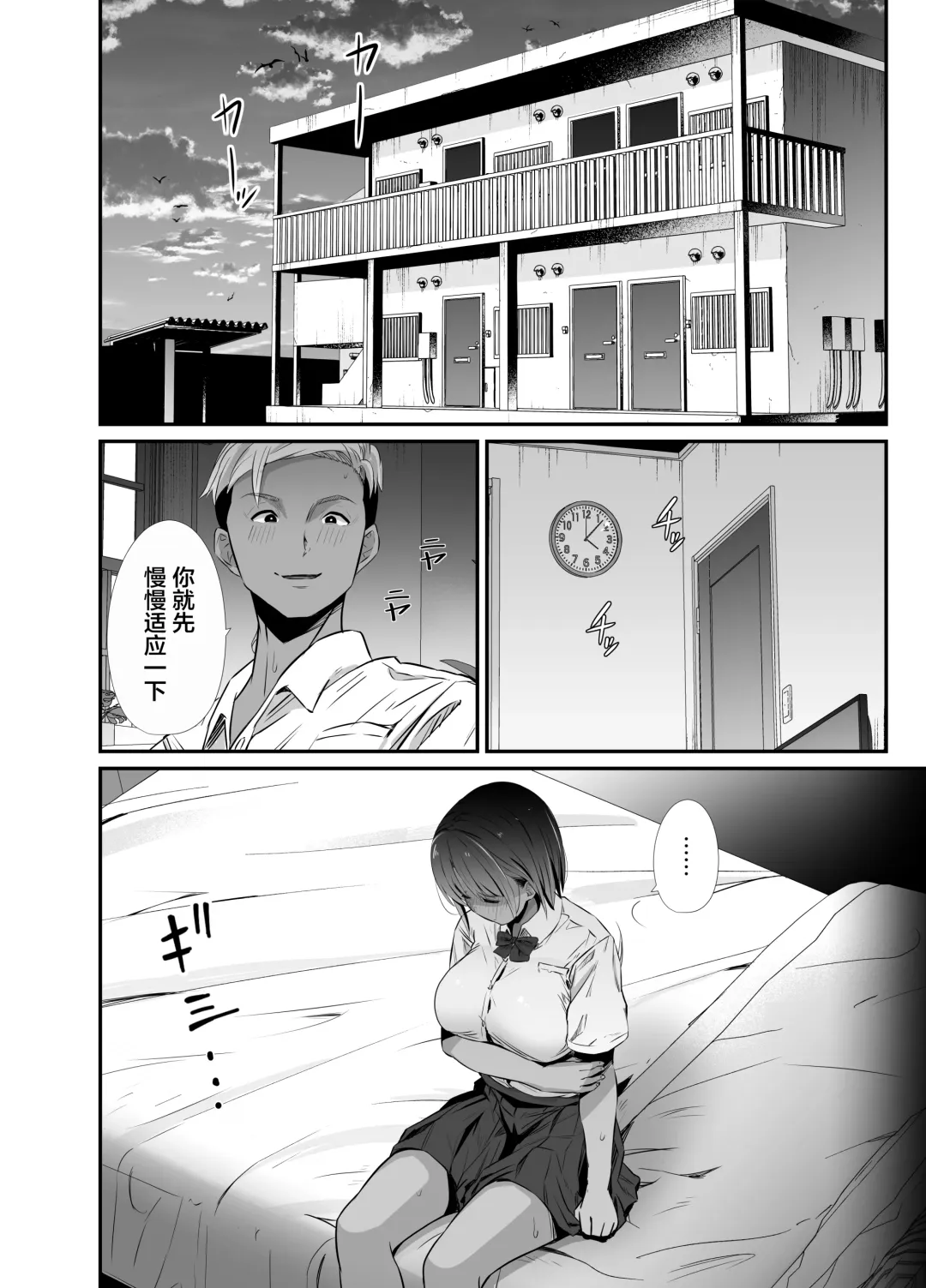 [Uni18] Manatsu no Chigiri ~ Tawamure ni Yogosareta Mizugi no Shita no Seiso Hada - Midsummer promise Fhentai - Page 18