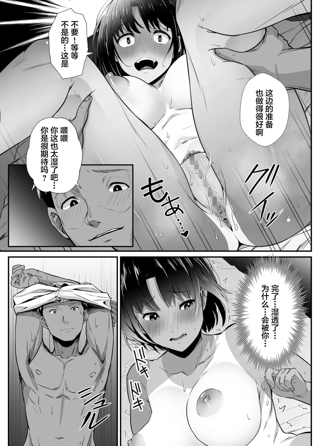 [Uni18] Manatsu no Chigiri ~ Tawamure ni Yogosareta Mizugi no Shita no Seiso Hada - Midsummer promise Fhentai - Page 27
