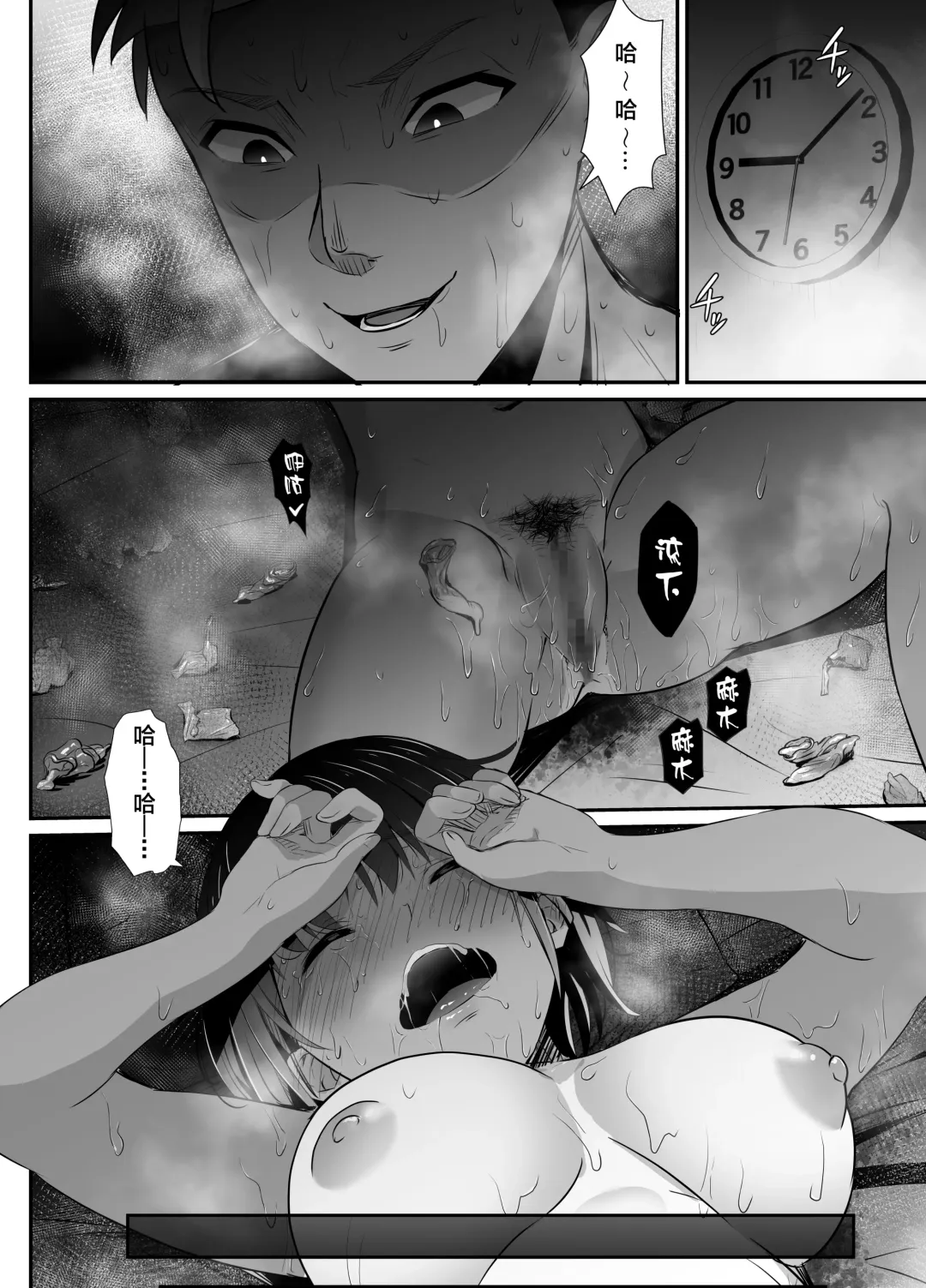 [Uni18] Manatsu no Chigiri ~ Tawamure ni Yogosareta Mizugi no Shita no Seiso Hada - Midsummer promise Fhentai - Page 40