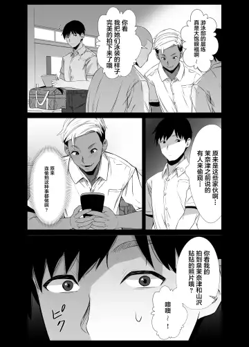 [Uni18] Manatsu no Chigiri ~ Tawamure ni Yogosareta Mizugi no Shita no Seiso Hada - Midsummer promise Fhentai - Page 11