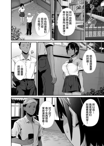 [Uni18] Manatsu no Chigiri ~ Tawamure ni Yogosareta Mizugi no Shita no Seiso Hada - Midsummer promise Fhentai - Page 14