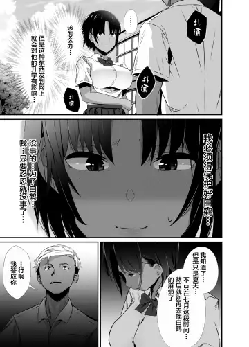 [Uni18] Manatsu no Chigiri ~ Tawamure ni Yogosareta Mizugi no Shita no Seiso Hada - Midsummer promise Fhentai - Page 17