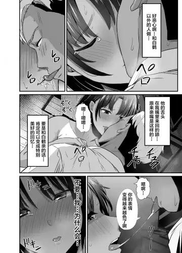 [Uni18] Manatsu no Chigiri ~ Tawamure ni Yogosareta Mizugi no Shita no Seiso Hada - Midsummer promise Fhentai - Page 26