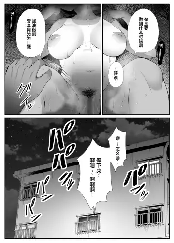 [Uni18] Manatsu no Chigiri ~ Tawamure ni Yogosareta Mizugi no Shita no Seiso Hada - Midsummer promise Fhentai - Page 39