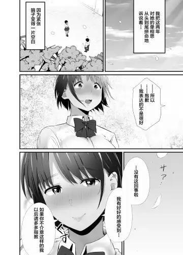 [Uni18] Manatsu no Chigiri ~ Tawamure ni Yogosareta Mizugi no Shita no Seiso Hada - Midsummer promise Fhentai - Page 5