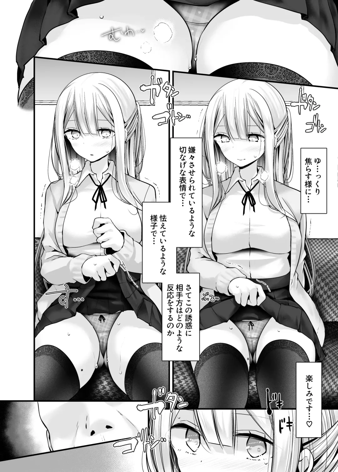 [Oouso] tsukin densha de pantsu o misete kuru JK ga itanode hametemita 5 Fhentai - Page 10
