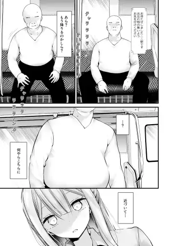 [Oouso] tsukin densha de pantsu o misete kuru JK ga itanode hametemita 5 Fhentai - Page 11