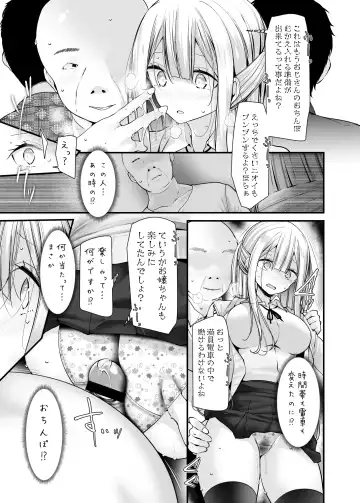[Oouso] tsukin densha de pantsu o misete kuru JK ga itanode hametemita 5 Fhentai - Page 21