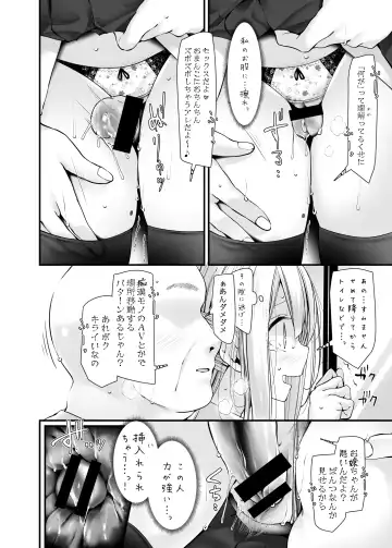 [Oouso] tsukin densha de pantsu o misete kuru JK ga itanode hametemita 5 Fhentai - Page 22