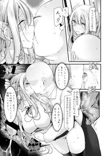 [Oouso] tsukin densha de pantsu o misete kuru JK ga itanode hametemita 5 Fhentai - Page 25
